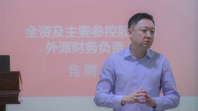 競聘！激發(fā)人才活力，西投控股舉辦外派財務(wù)負(fù)責(zé)人競聘會