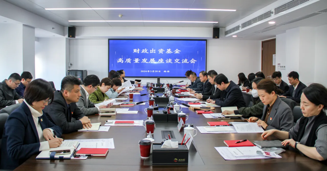 踐行財政服務月 || 以深度謀劃產(chǎn)業(yè)倍增 促進全市產(chǎn)業(yè)投資基金體系高質量發(fā)展