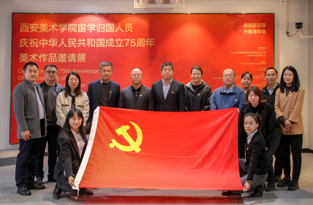 公司開展“觀藝術之美，燃愛國情懷，筑黨性之魂”主題黨日活動