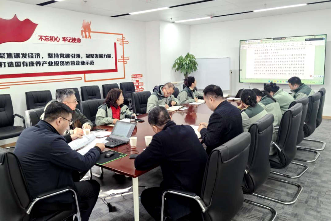 頤悅康養(yǎng)公司召開黨風(fēng)廉政建設(shè)專題會議