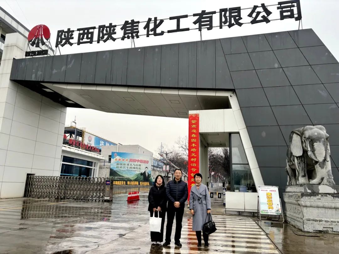 西投實業(yè)公司赴陜西外經(jīng)貿(mào)能源有限公司、陜焦（舟山）供應鏈有限公司開展交流座談