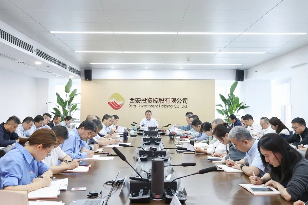 西安投資控股召開理論學習中心組（擴大）學習會