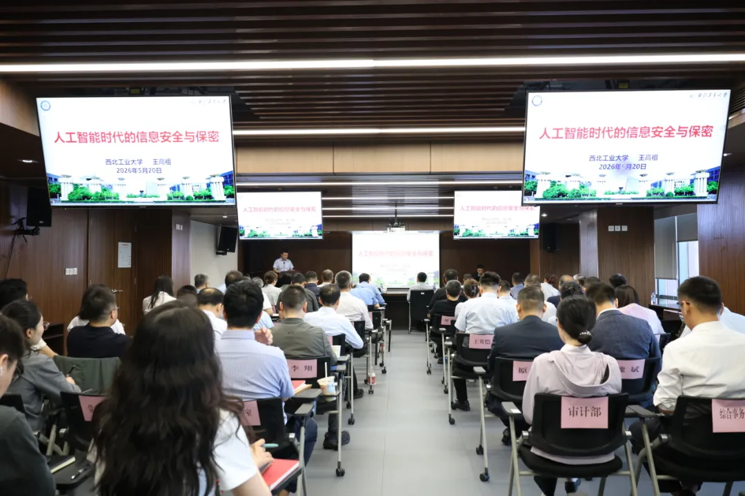 西安投資控股舉辦保密教育專題培訓會