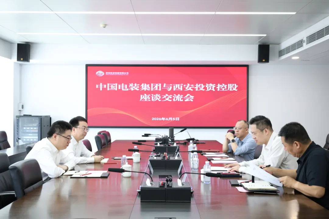西安投資控股與中國電裝集團開展座談交流