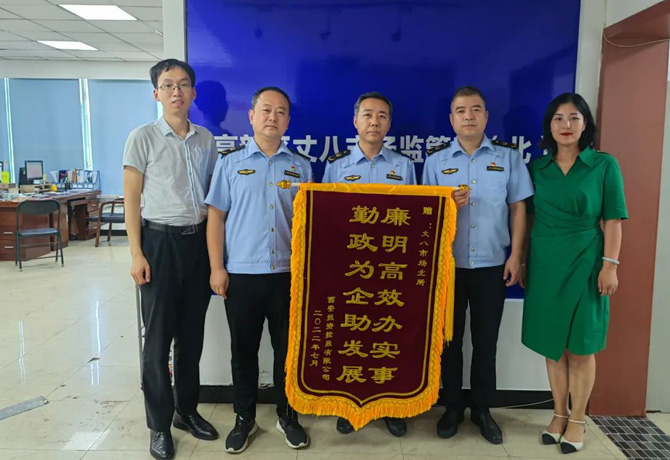 穩(wěn)經(jīng)濟、優(yōu)環(huán)境 || 高效服務，“疫”路同行