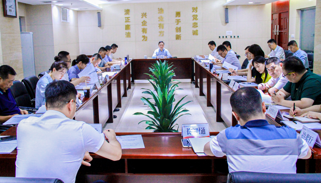 公司舉行2022年第10次黨總支擴大學習重溫學習習近平總書記在全國國有企業(yè)黨的建設(shè)工作會議上的重要講話精神等 公司舉行2022年第10次黨總支擴大學習重溫學習習近平總書記在全國國有企業(yè)黨的建設(shè)工作會議上的重要講話精神等