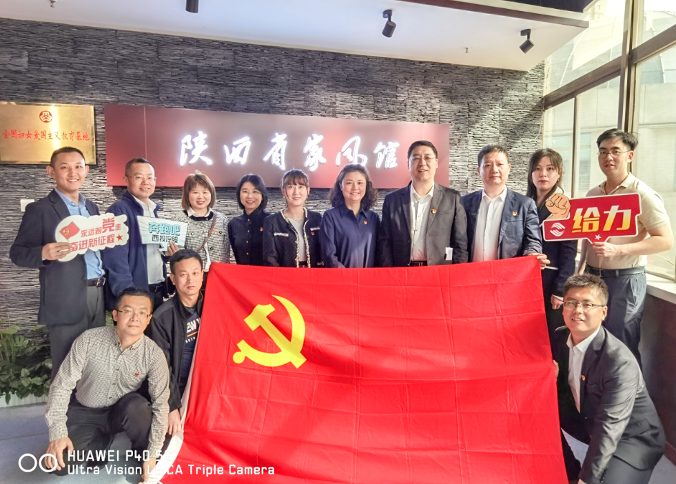 公司固定收益部黨支部、投行業(yè)務(wù)部黨支部、綜合事務(wù)部與金融（產(chǎn)業(yè)）基地保障黨支部開展聯(lián)合黨日活動(dòng)