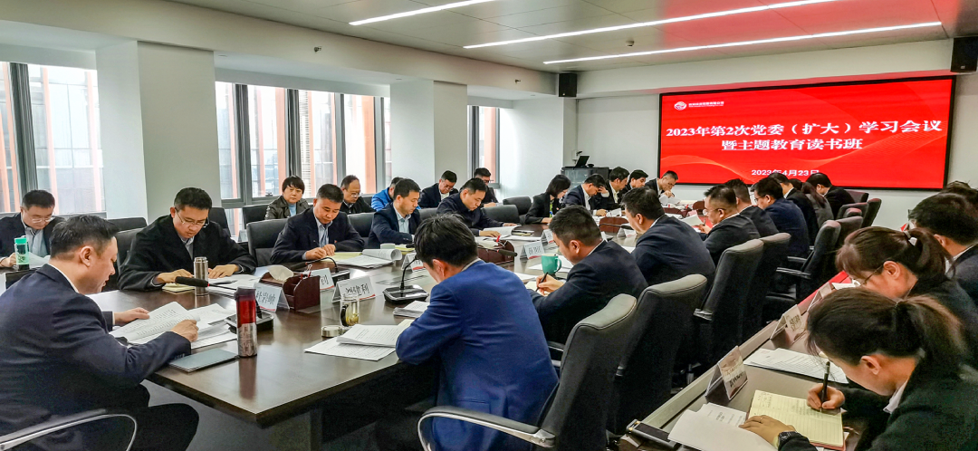 公司舉辦學(xué)習(xí)貫徹習(xí)近平新時(shí)代中國特色社會主義思想主題教育讀書班