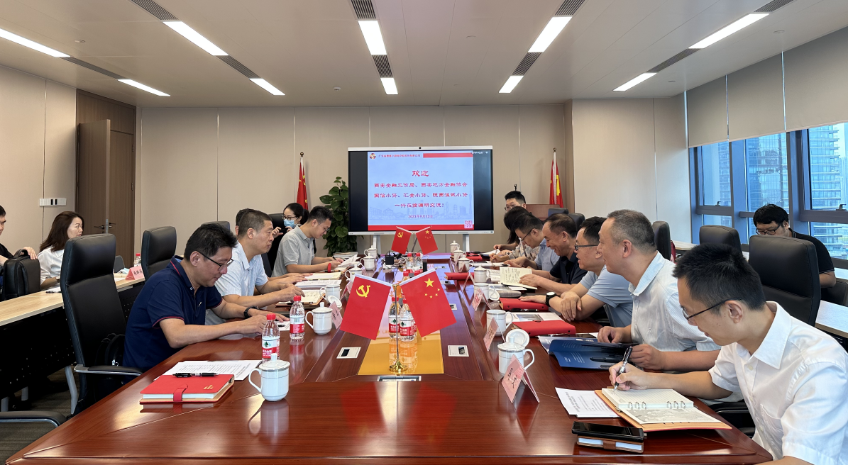 國信小貸赴粵普再貸、盈峰普惠調(diào)研交流