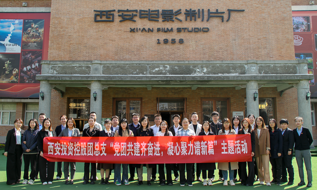 團日活動西投YOUNG || 我們?nèi)チ宋饔皬S學習“總有辦法”精神