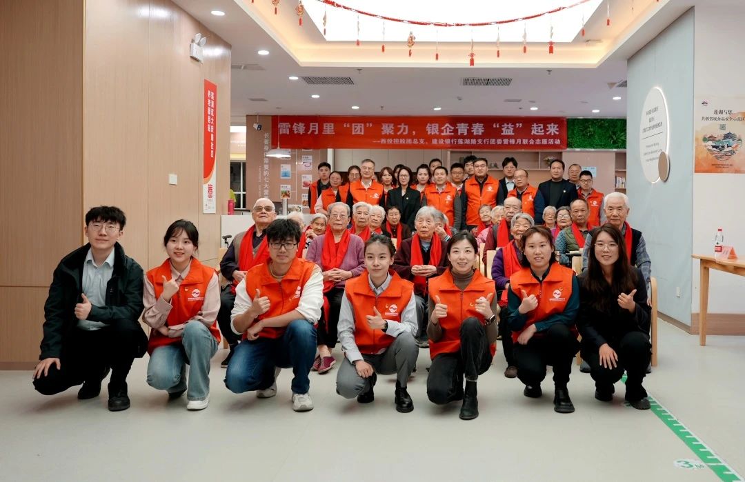 雷鋒月里“團”聚力，銀企青春“益”起來 || 西安投資控股團總支聯(lián)合建行蓮湖路支行團委舉辦志愿服務活動