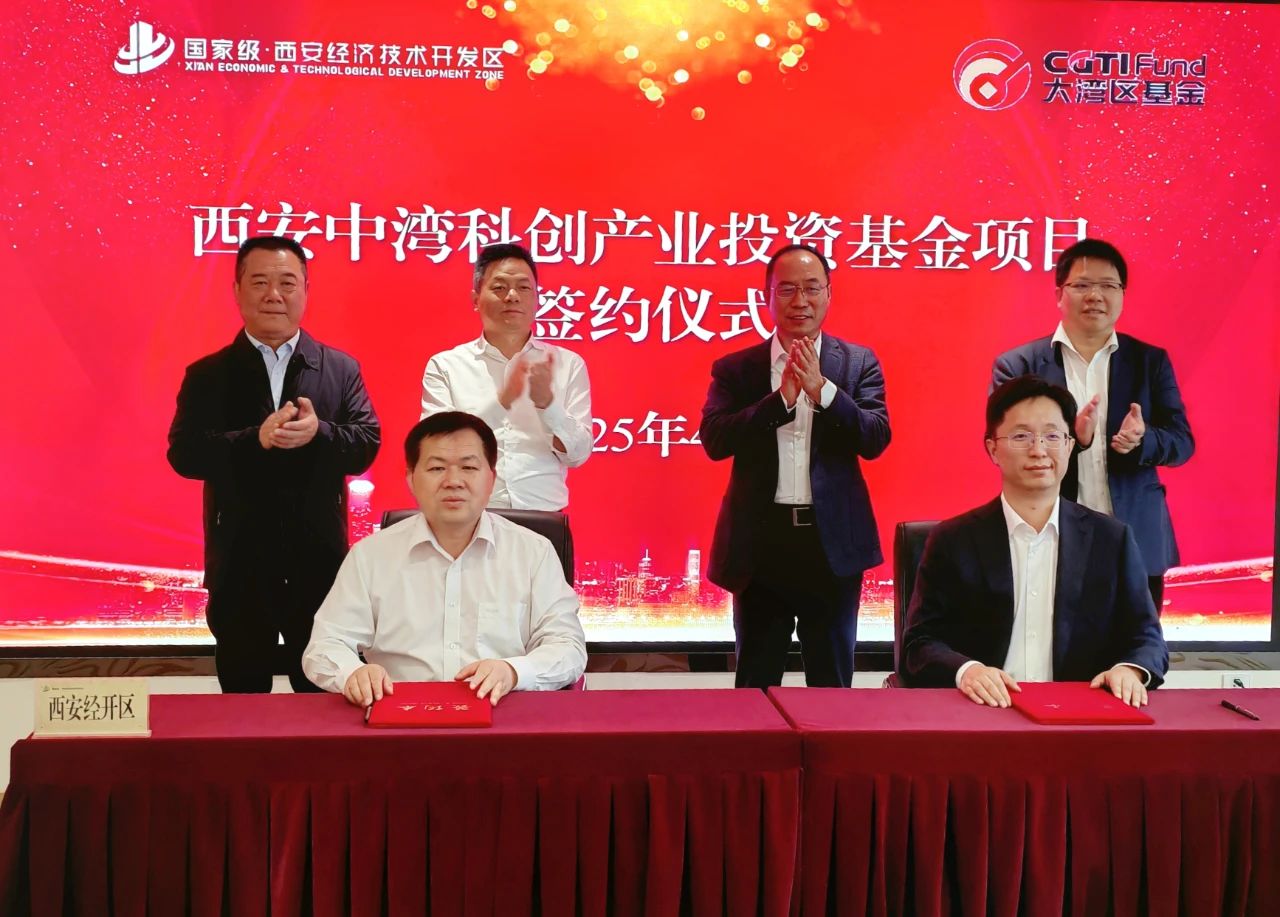西安投資控股再賦能，產(chǎn)業(yè)項(xiàng)目簽約落地！