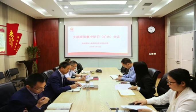 國(guó)信小貸公司黨支部開展深入貫徹中央八項(xiàng)規(guī)定精神學(xué)習(xí)教育